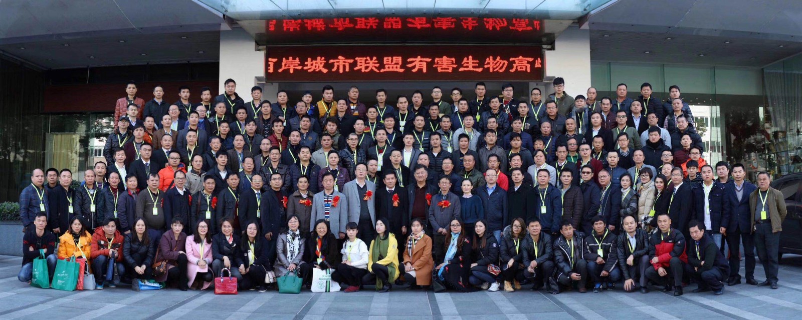 珠江河西岸城市联盟有害生物高峰论坛 珠江河西岸城市联盟有害生物高峰论坛