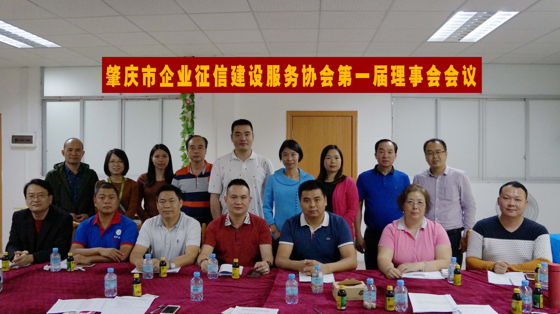 肇华虫控热烈祝贺肇庆市企业征信建设服务协会第一届理事会议召开